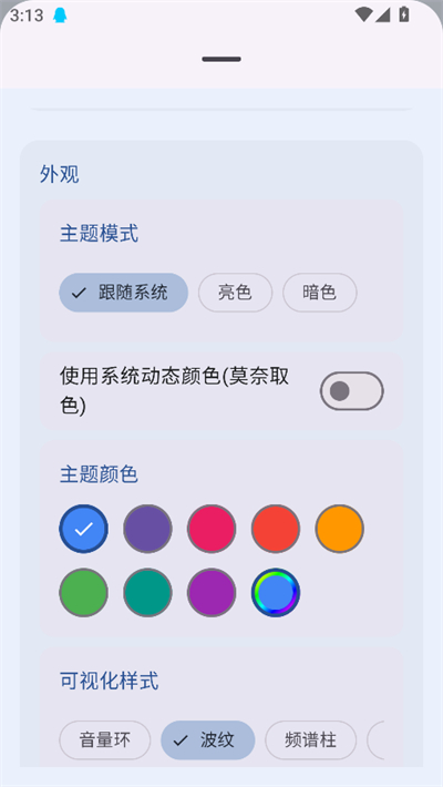 MicYou电脑麦克风