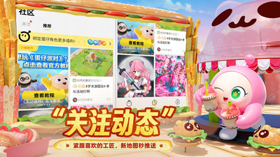蛋仔派对蛋壳官方版