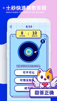 听歌猜歌名游戏APP