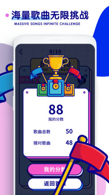听歌猜歌名游戏APP