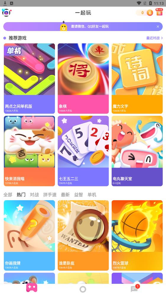 快手小游戏免广告破解版