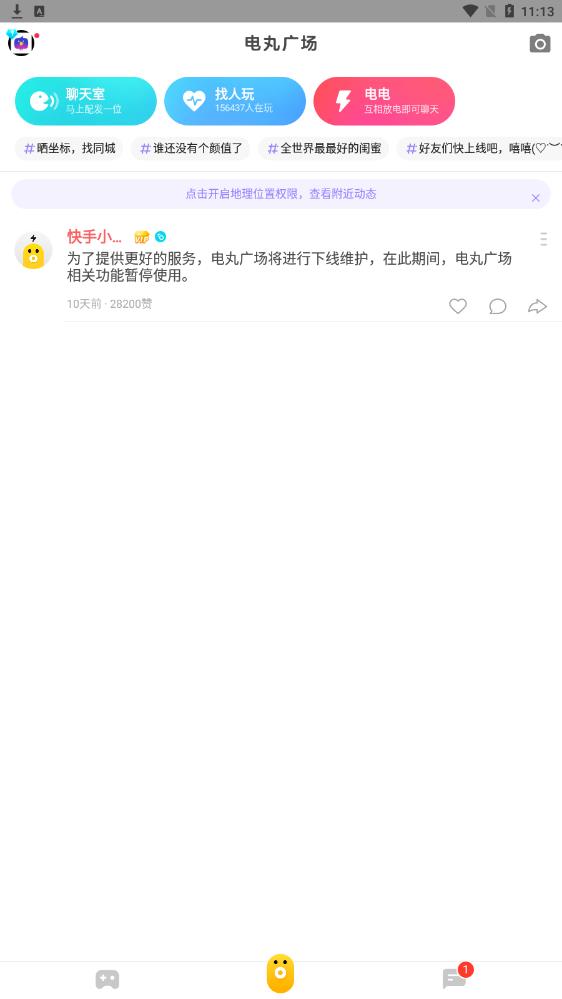 快手小游戏免广告破解版