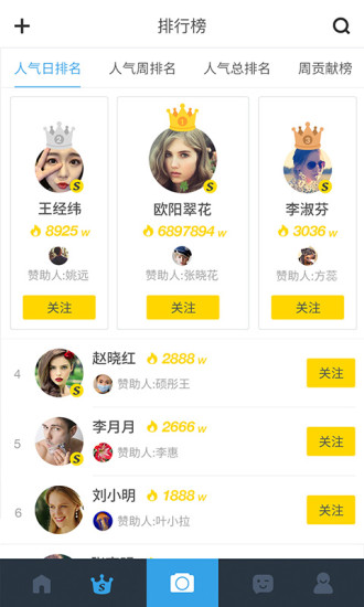 人人网手机客户端