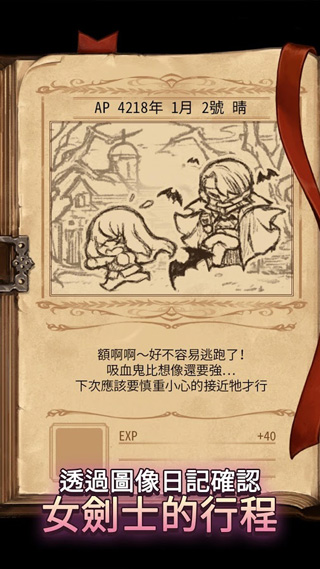 女剑士的秘密日记无限材料版