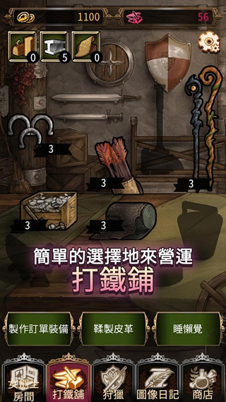 女剑士的秘密日记无限材料版