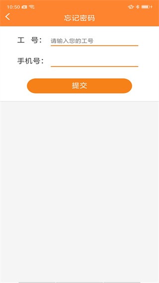 华能e学APP