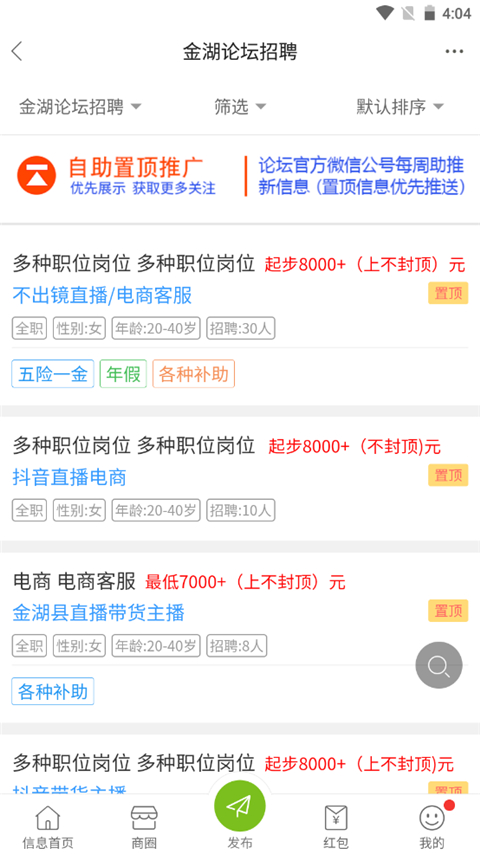 金湖论坛APP最新版