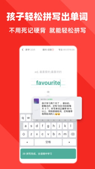 拓词app
