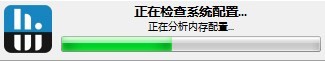 HWiNFO64/32[硬件检测工具]