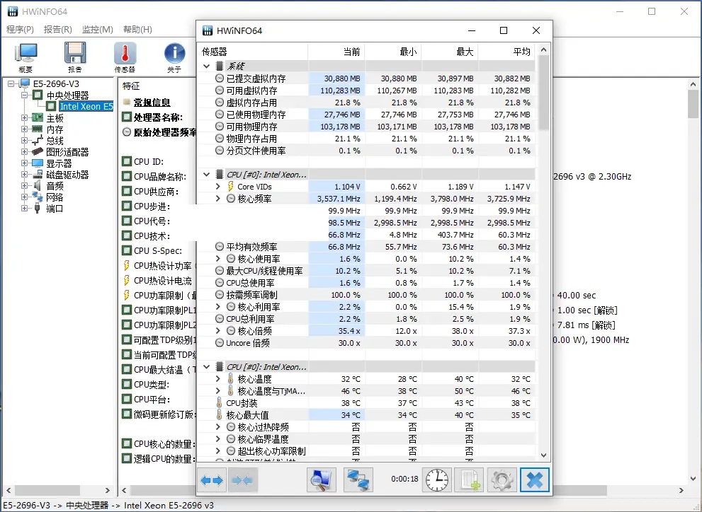 HWiNFO64/32[硬件检测工具]