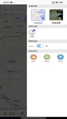 山东天地图高清版