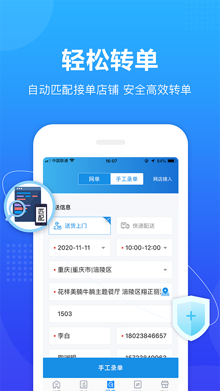 转单宝APP官方版