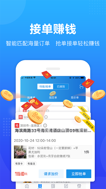 转单宝APP官方版
