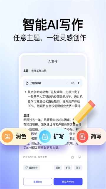 360文库APP官方正版