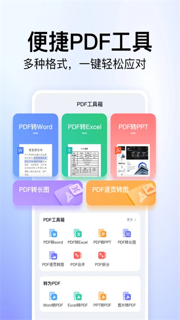 360文库APP官方正版