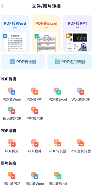 360文库APP官方正版
