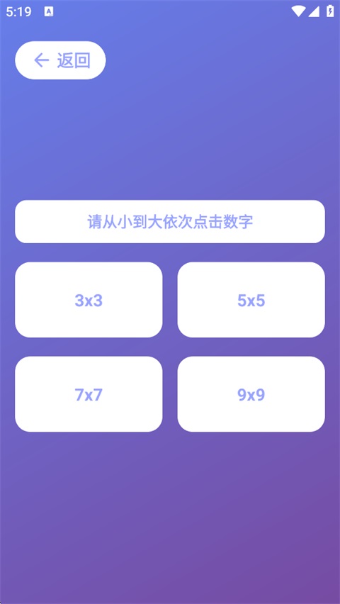 HumanBenchmark中文手机版
