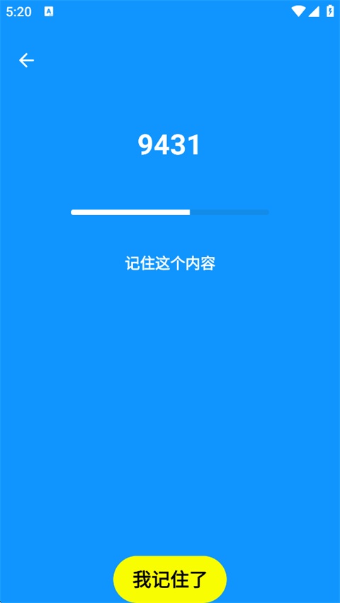 HumanBenchmark中文手机版
