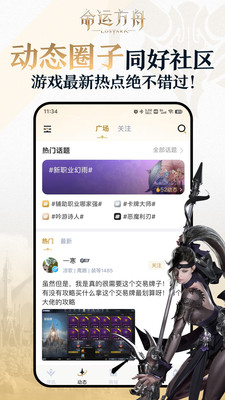 掌上命运方舟官方版