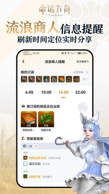 掌上命运方舟官方版