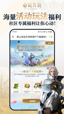 掌上命运方舟官方版