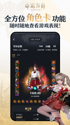 掌上命运方舟官方版