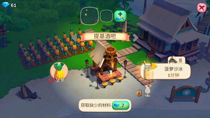 开心农场热带度假内置菜单版