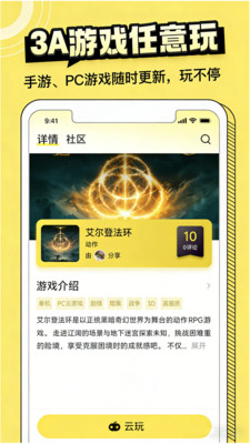 蒸云游无限时长版