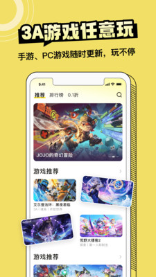 蒸云游无限时长版