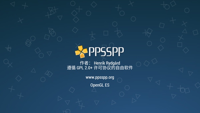 PPSSPP Gold手机版