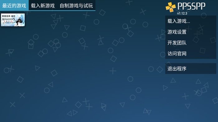 PPSSPP Gold手机版