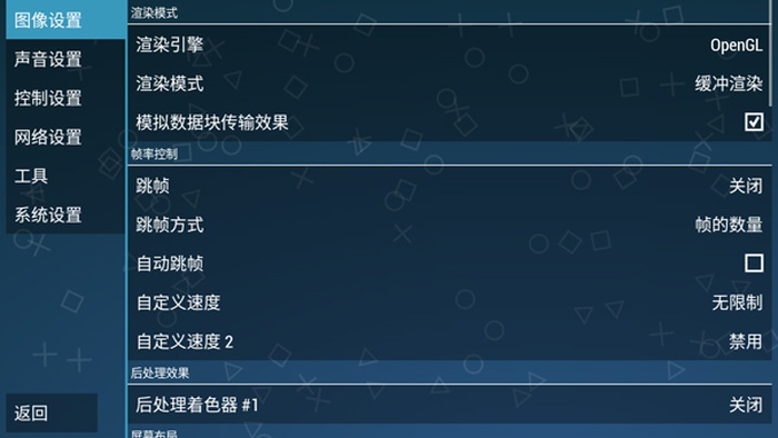 PPSSPP Gold手机版