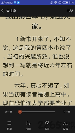 爱下电子书手机版