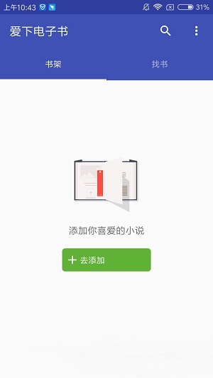 爱下电子书手机版