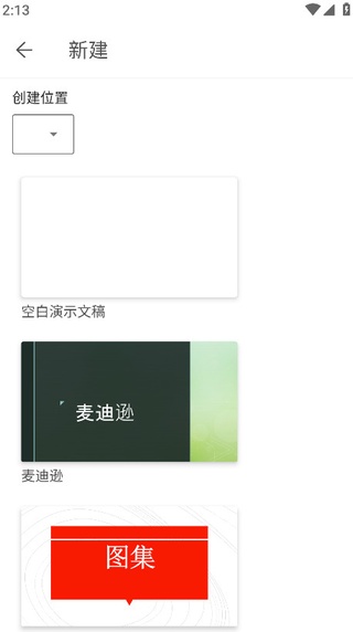 Microsoft PowerPoint