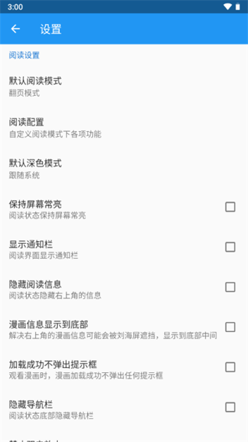 Cimoc漫画官方版