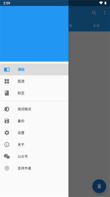 Cimoc漫画官方版