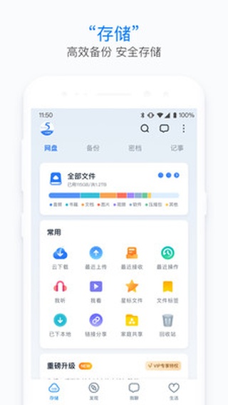 115网盘APP
