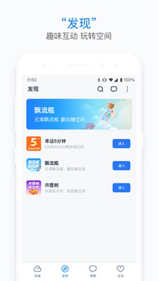 115网盘APP