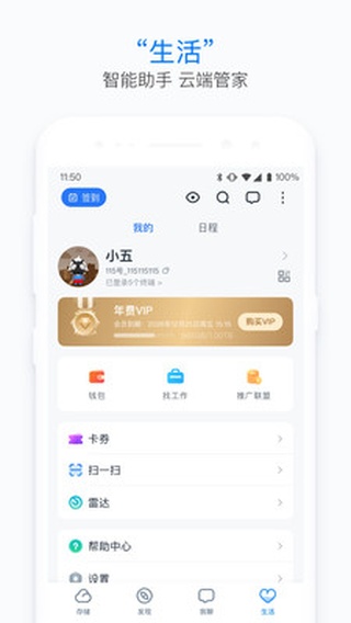 115网盘APP