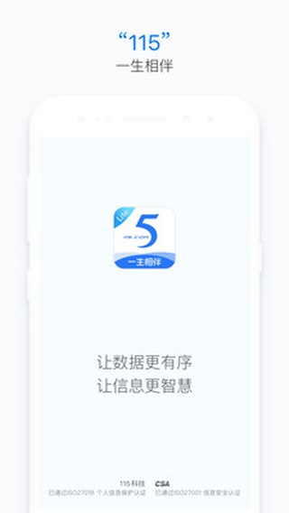115网盘APP