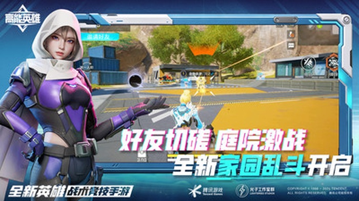 高能英雄官方正版