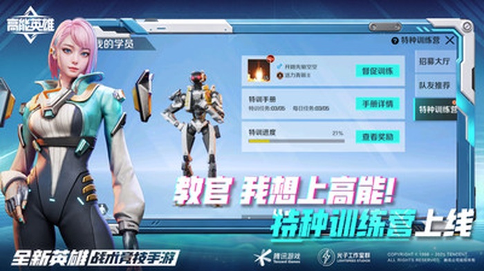 高能英雄官方正版
