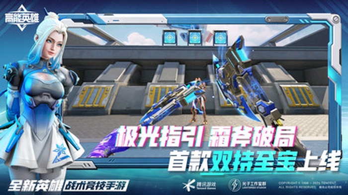 高能英雄官方正版