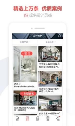 建E网全景APP
