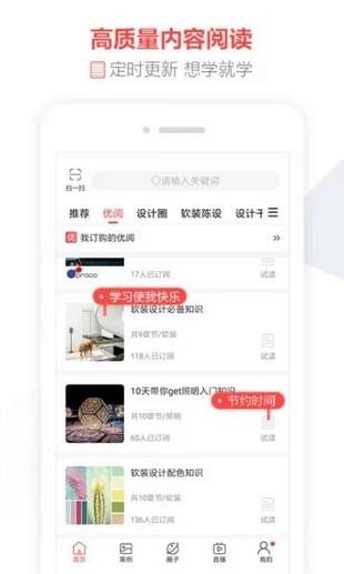 建E网全景APP