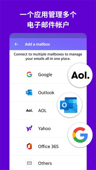 雅虎邮箱app