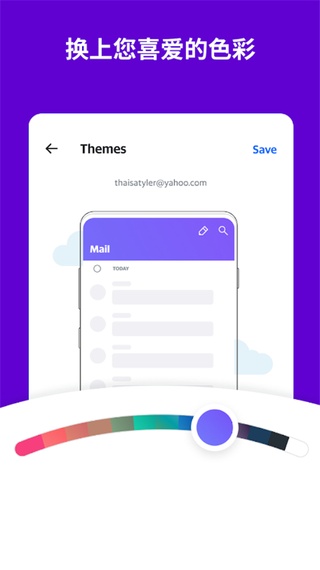 雅虎邮箱app