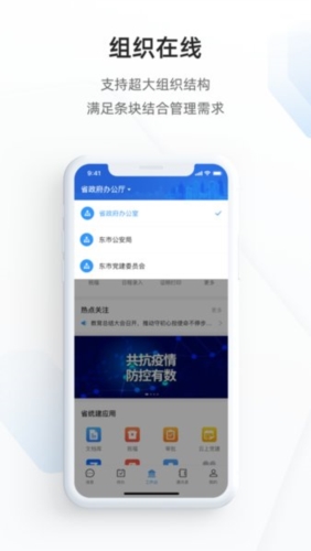 郑政钉手机客户端
