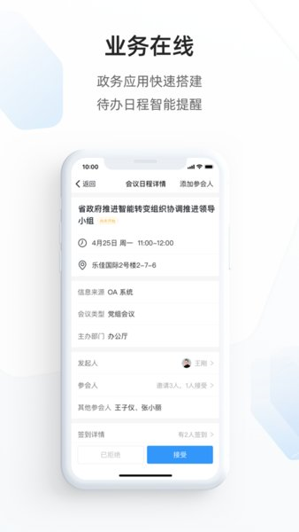 郑政钉手机客户端